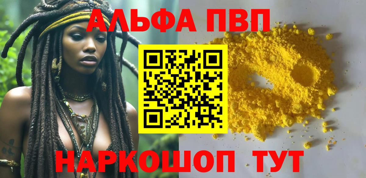 Обь  А ПВП Соль  Вход с VPN  Alpha-PVP  Alfa_PVP СК 