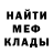 Меф мяу мяу мука Ozren Komlenac