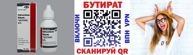 Бутират BDO 33%  Обь 
