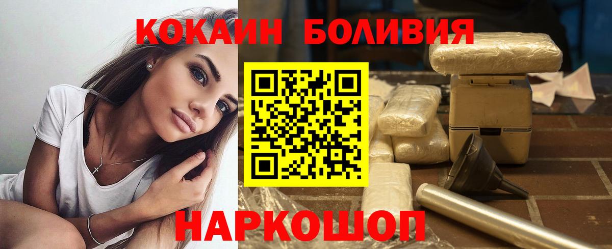 Обь  КОКАИН 97%  хочу   КОКАИН VHQ  Вход с VPN 