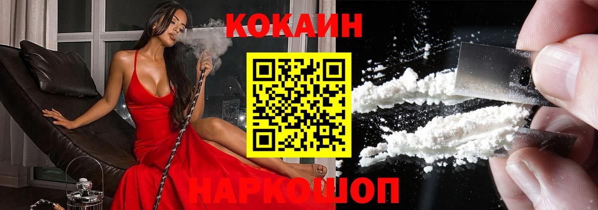 Кокаин Fish Scale Обь