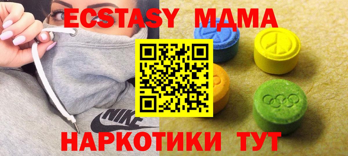 где найти   ЭКСТАЗИ 280мг  ЭКСТАЗИ  Обь  Вход с VPN  Ecstasy DUBAI 