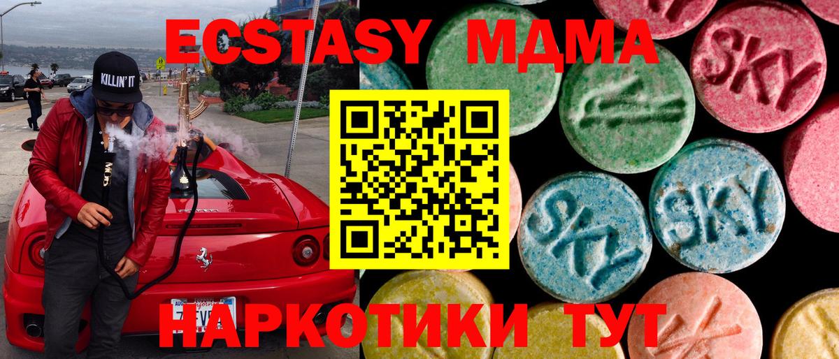 Ecstasy Cube Обь