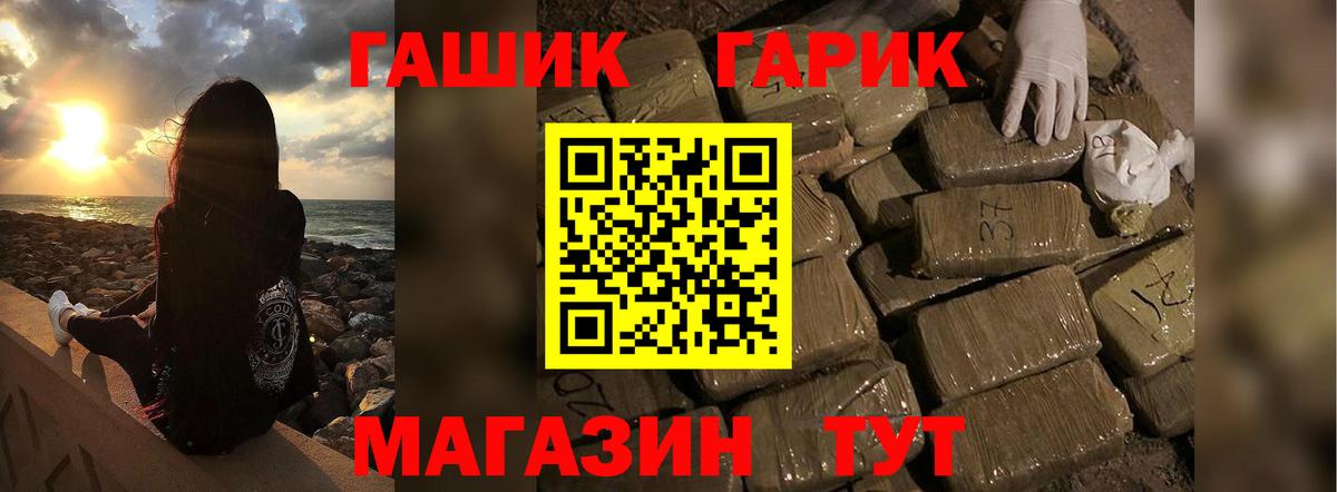ГАШ хэш Обь