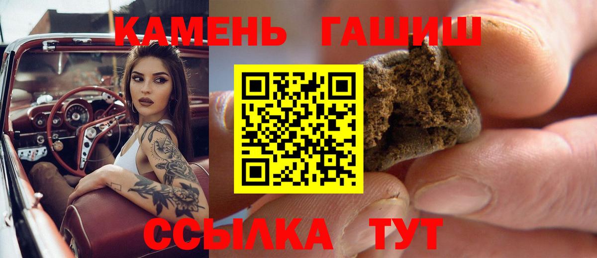 ГАШ ice o lator  Вход с VPN  ГАШИШ hashish  даркнет сайт  Обь  ГАШ 