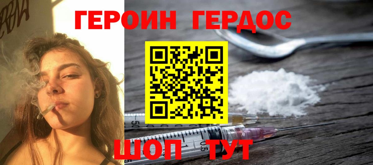Героин Heroin  Вход с VPN  Героин  Обь 