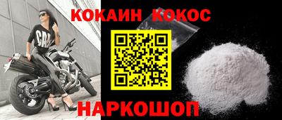 кокаин перу Волгодонск