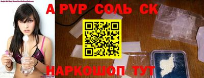 соль ск Волжск