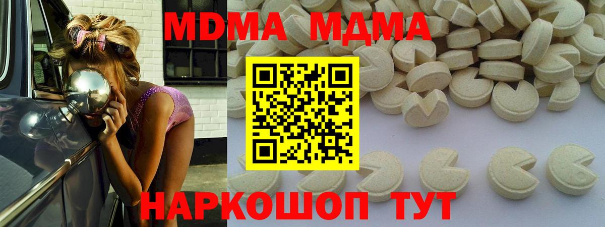 MDMA  МДМА VHQ  Вход с VPN  Обь 