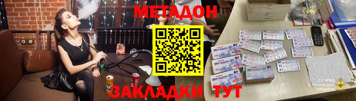 Обь  Метадон мёд  Вход с VPN 