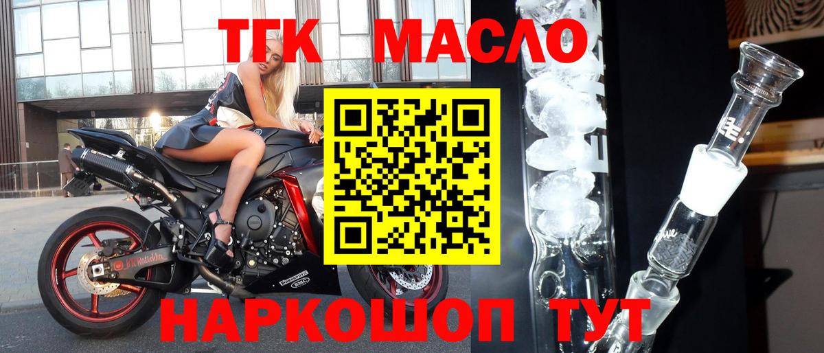 Обь  Дистиллят ТГК вейп с тгк  ТГК концентрат  Вход с VPN 